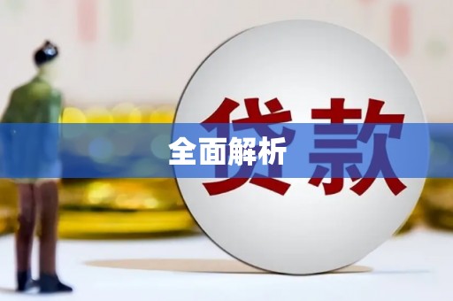 尖石全面解析